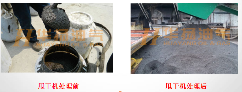 甩干機處理效果